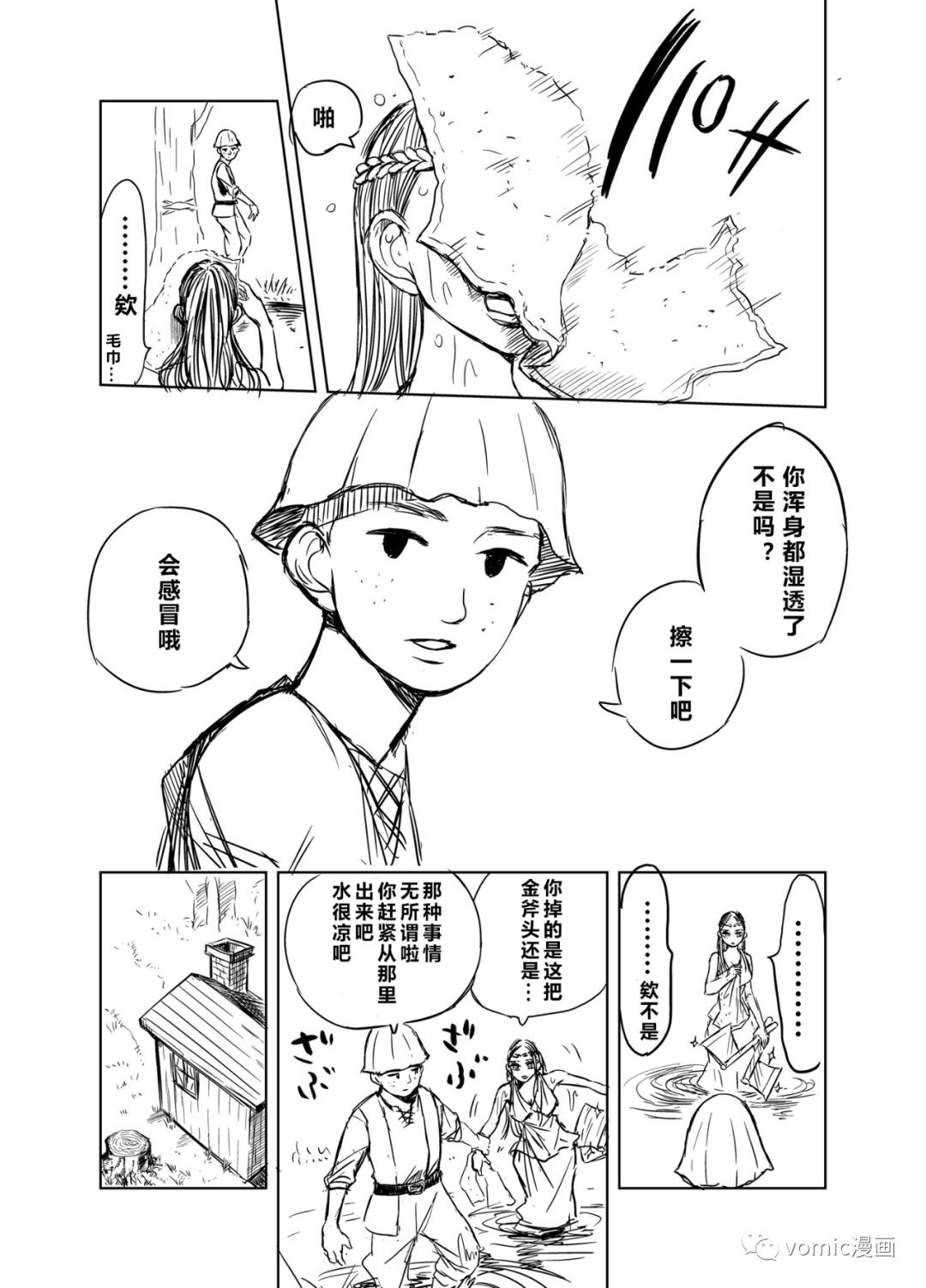 金斧子（漫画）