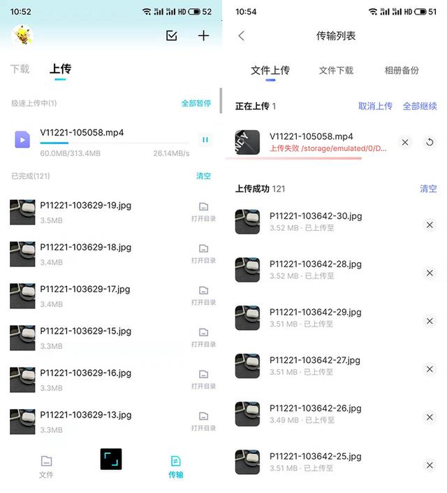 如何设置百度app的字体大小，第一时间为你解答（《百度网盘青春版》体验）