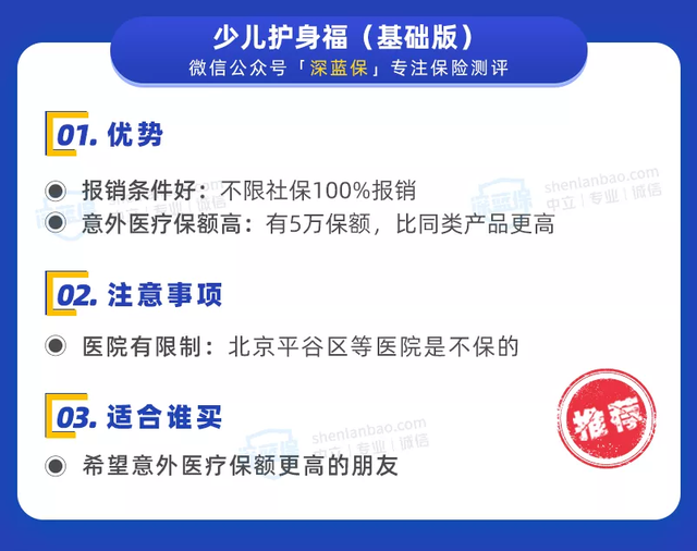 交通意外险，交通意外险包括哪些范围（意外险性价比排行2022）