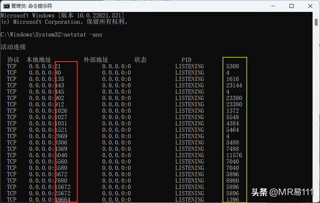 怎么查看电脑开启的端口，怎么查看电脑开启了哪些端口（Windows系统如何查看占用的端口）