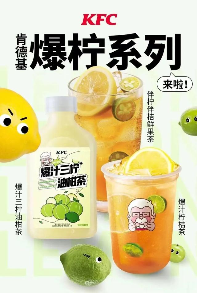 肯德基香醇奶茶怎么做，肯德基香醇奶茶怎么做好吃（肯德基开了首家奶茶店）