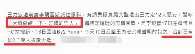 王力宏犯什么事了，王力宏犯什么事了视频（台媒曝王力宏12大恶行）