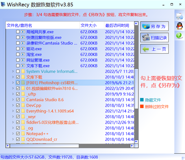 exe文件怎么解压，手机文件解压了怎么变成软件（文件夹突然变成exe应用程序了怎么变回-高级数据恢复）