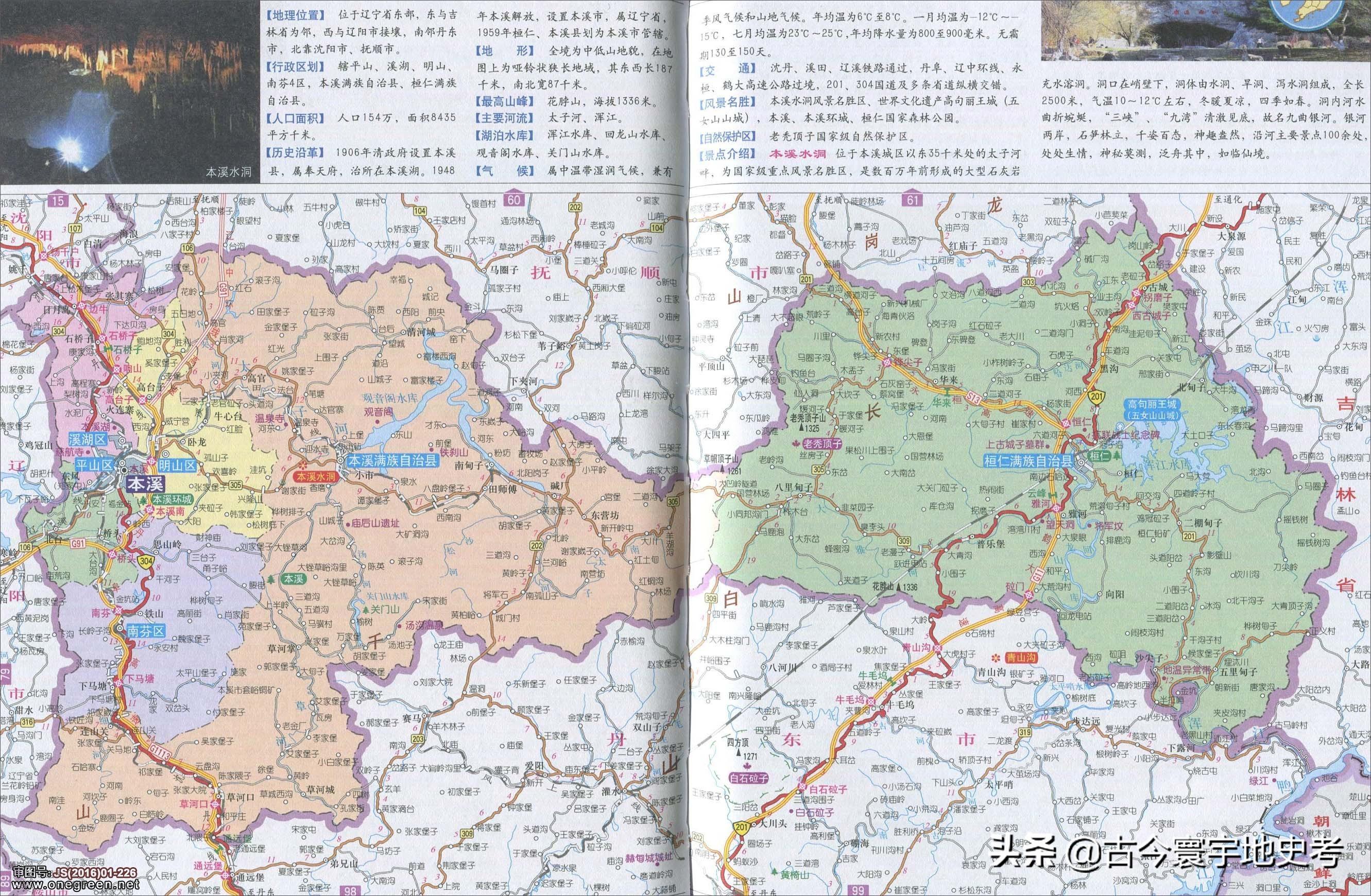 辽宁省有哪些市(辽宁省的市)