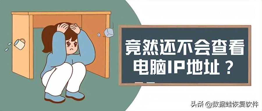 怎么看自己的ip（查询电脑IP的具体方法）