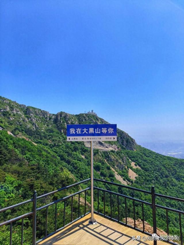 辽南第一山，大连大黑山，值得一爬