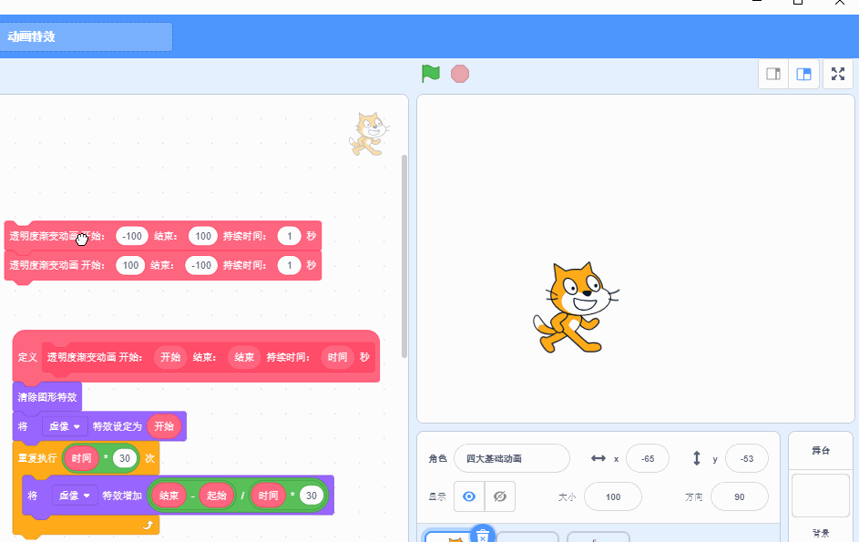 儿童认知发展的四个阶段，解析学习少儿编程的四大阶段
