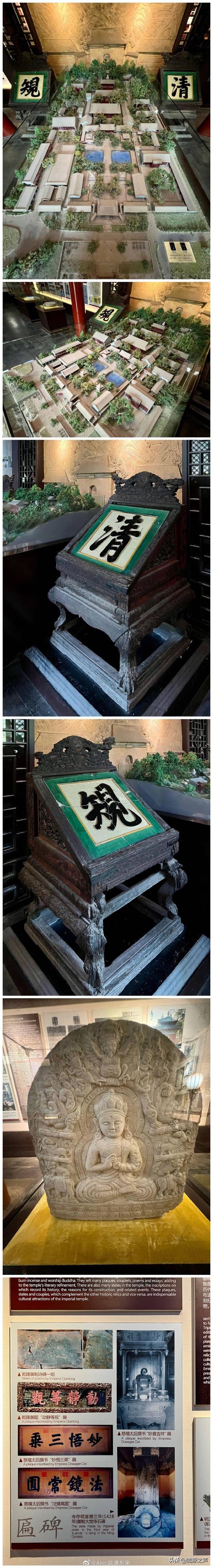 北京海淀区附近寺庙地址，朝礼千寺之677