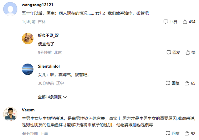 后悔首套房用了两个人的名字，后悔首套房用了两个人的名字为什么（男子头胎得女后发圈称“晦气”）