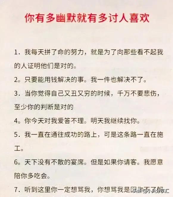 怎么学会幽默风趣的聊天，幽默聊天：学会这些