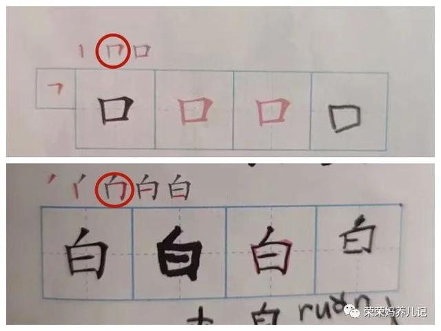 横撇弯钩怎么写，横折弯钩怎么写法（千万要给孩子认真普及笔画）