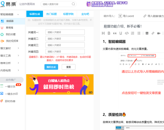 头条号如何快速涨粉丝，头条号如何快速涨粉丝数量？