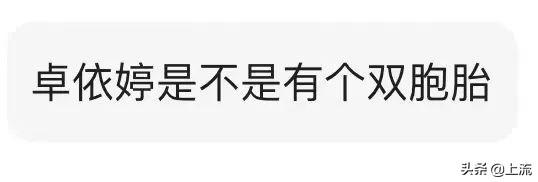 卓依婷个人资料，卓依婷资料（卓依婷怎么就成了你爸的春节限定梦中情人）