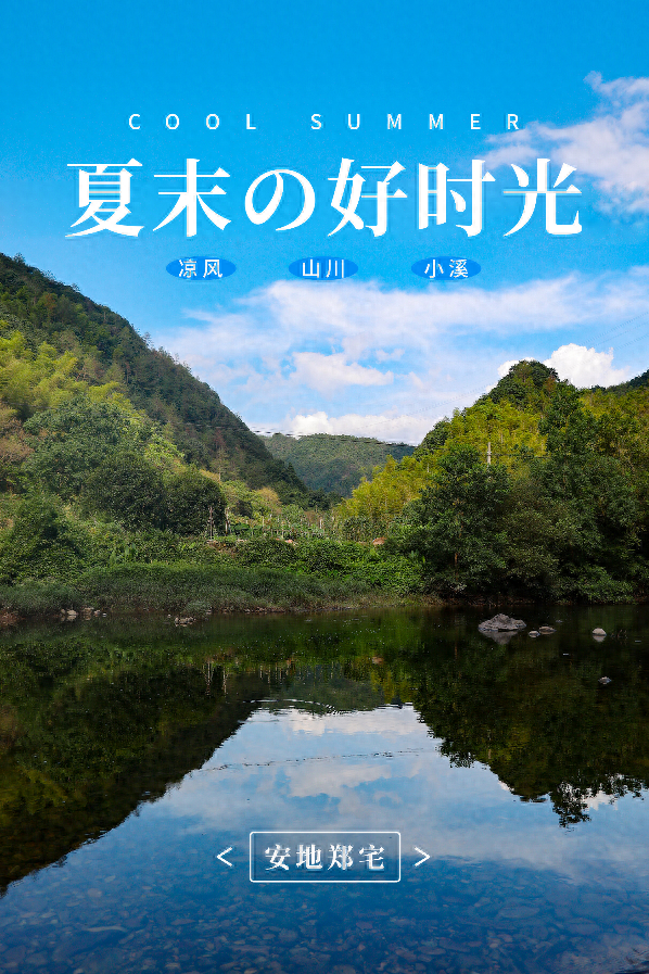 抓住夏天的尾巴，暑假最后一周一起去玩水！金华20分钟车程可达的遛娃玩水神仙地！