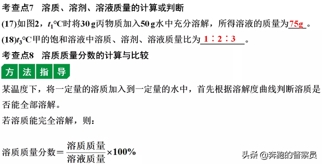 质量分数怎么算，质量分数怎么算（第九单元四大考点知识点归纳与总结）