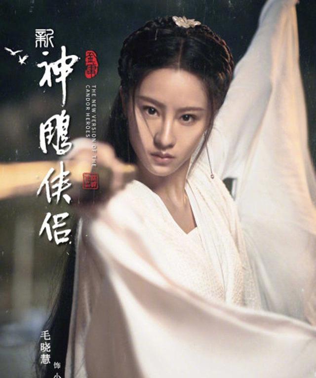 哪些女的演过小龙女，庸脂俗粉别硬演“小龙女”