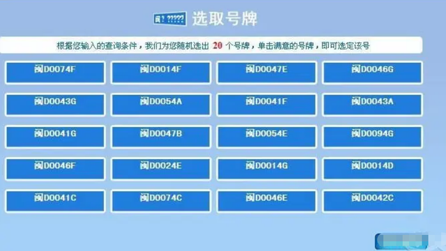 上海牌照豹子号，屏幕上只有一个车号能选