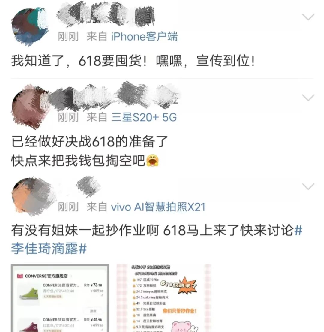 18电商大战(海外电商)"