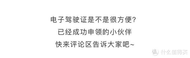 有电子驾驶证可以不带驾驶证吗，机动车驾驶证电子版下载（以后开车可以不用带本了）