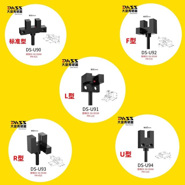 槽型光電開關四線接法,槽型光電開關的工作原理,槽型光電開關常開常閉