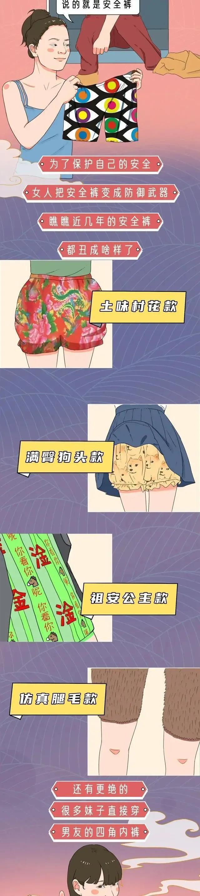少女裙底，女生裙底下隐藏着什么“秘密”[图片]