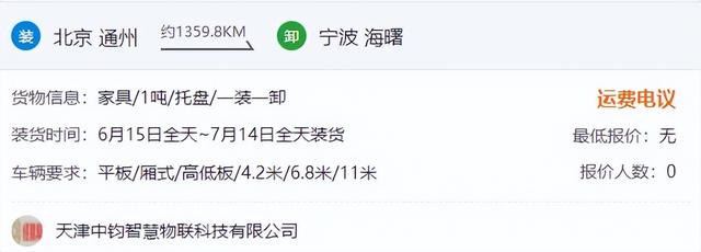 找辆货车拉货，你有多少种方法，找辆货车拉货（来这里，今日货源一键搞定）