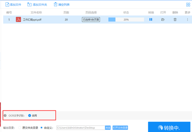 ppt转pdf在线，ppt转pdf在线转换（PDF如何转换成PPT）