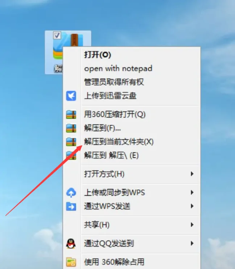 rar是什么格式怎么解压