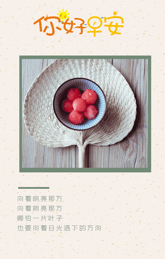 每日正能量句子，每日一句正能量励志句子（早安心语，正能量说说经典句子）