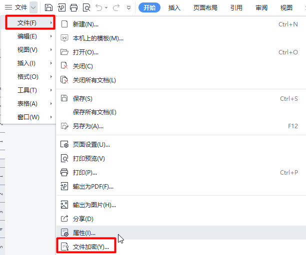 文件设置密码保护怎么设置，怎么把文件夹设置成有密码保护（你必须掌握的几个文档加密方法）