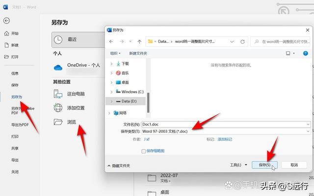 word如何选中所有图片，word怎样同时选中所有图片（word怎么统一调整图片尺寸）