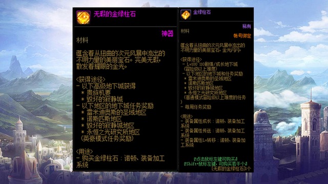 dnf深渊之鳞装备在哪里换，DNF赛贝琳在哪（110级版本核心材料有哪些）