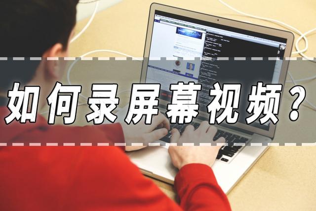 手机怎么录屏幕视频，vivo手机怎么录屏（录制视频软件推荐）