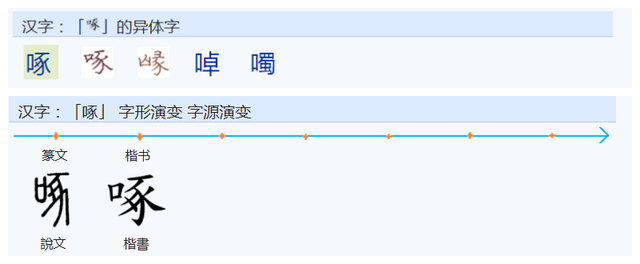 一的繁体字，一到十的繁体字（常用字范式之一二五）