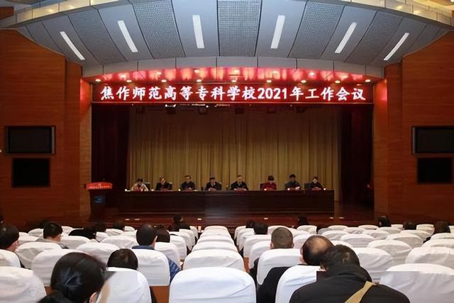 齐齐哈尔师范高等专科学校，齐齐哈尔高等师范专科学校是几本学校（有4所实力不俗的师范院校）