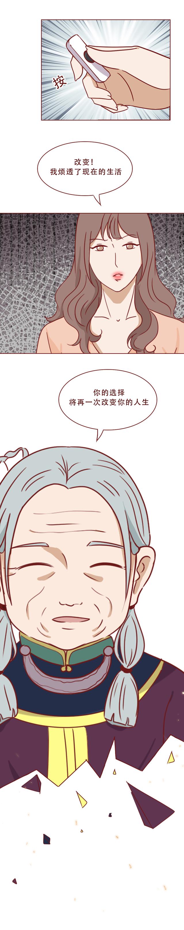 关于明星的漫画，关于明星的漫画恋爱（一篇漫画揭露了一部豪门幻灭史）