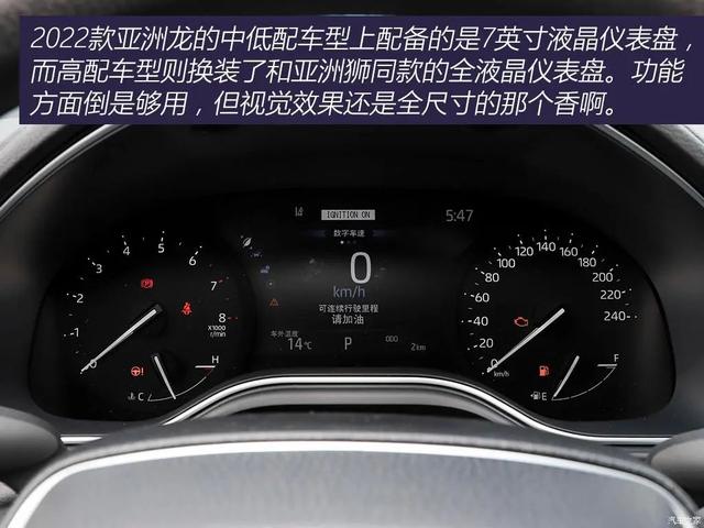 15-20万口碑最好的丰田亚洲龙车，亚洲龙：车长近5米