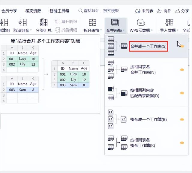 wps合并单元格快捷键，WPS表格如何快速合并单元格（快速合并同一工作簿中的不同工作表）