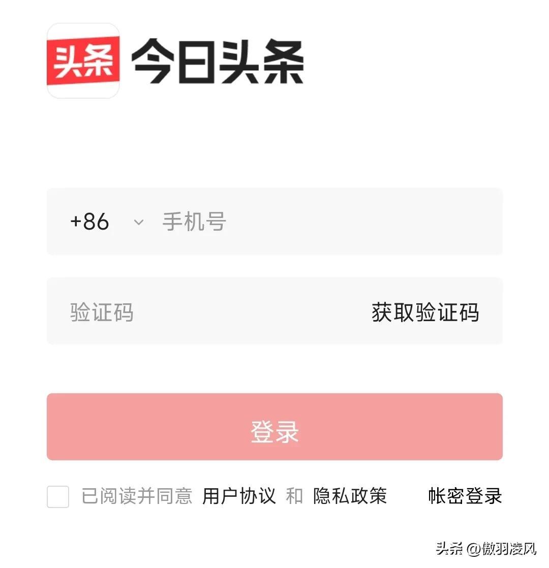 怎么申请头条号(怎么申请头条号赚钱)
