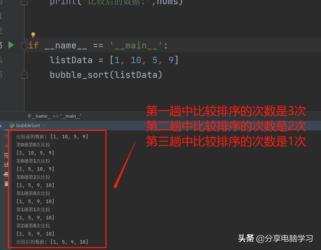 冒泡排序的时间复杂度是多少，冒泡排序的时间复杂度是（冒泡排序<Bubble）