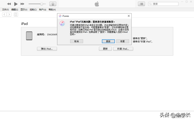 苹果电脑怎么更新系统，苹果电脑怎样进行系统更新（无法检查更新、无法验证更新......7个方法成功升级iPadOS16）