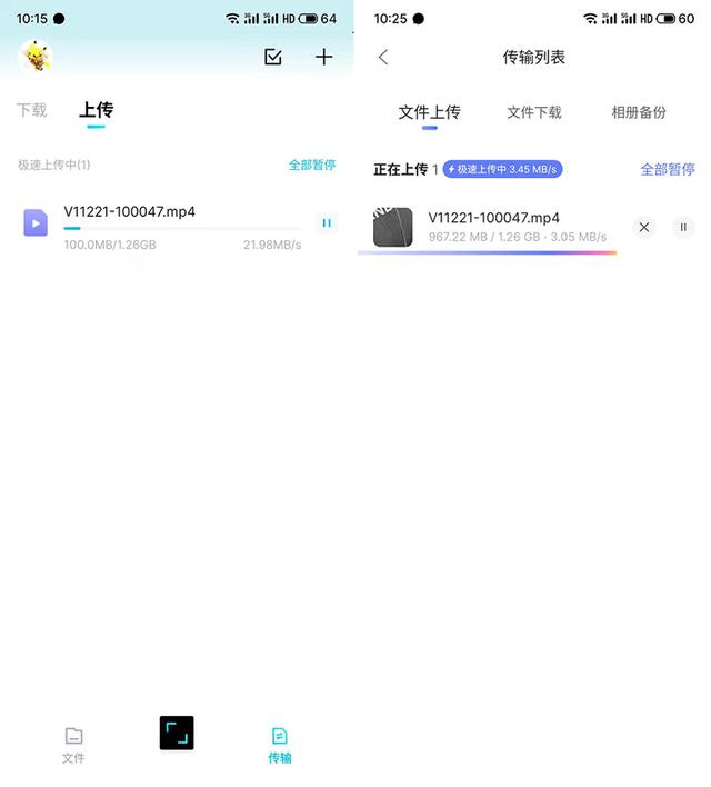如何设置百度app的字体大小，第一时间为你解答（《百度网盘青春版》体验）