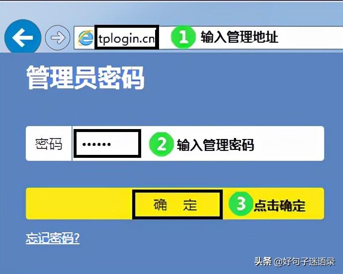 家里路由器密码忘了怎么办（无线路由忘记密码重新设置）