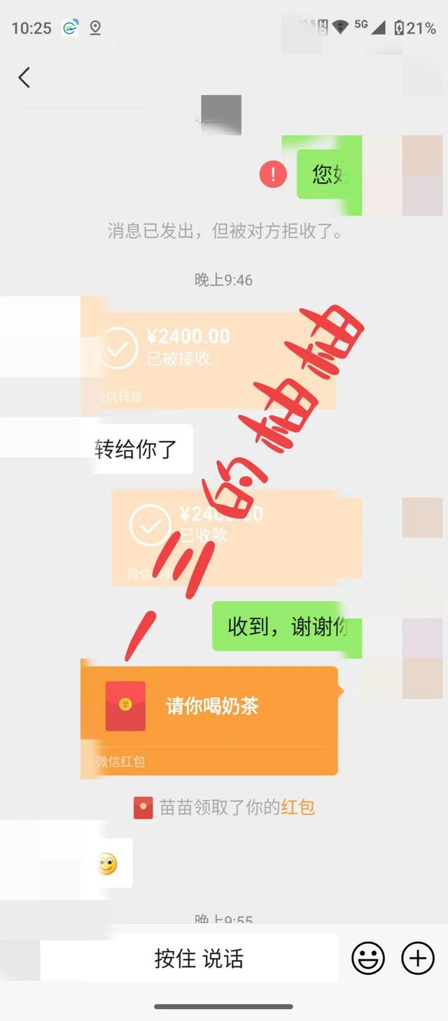 微信红包怎么立即退还，微信红包怎么退还（帮你追回微信转错的账）