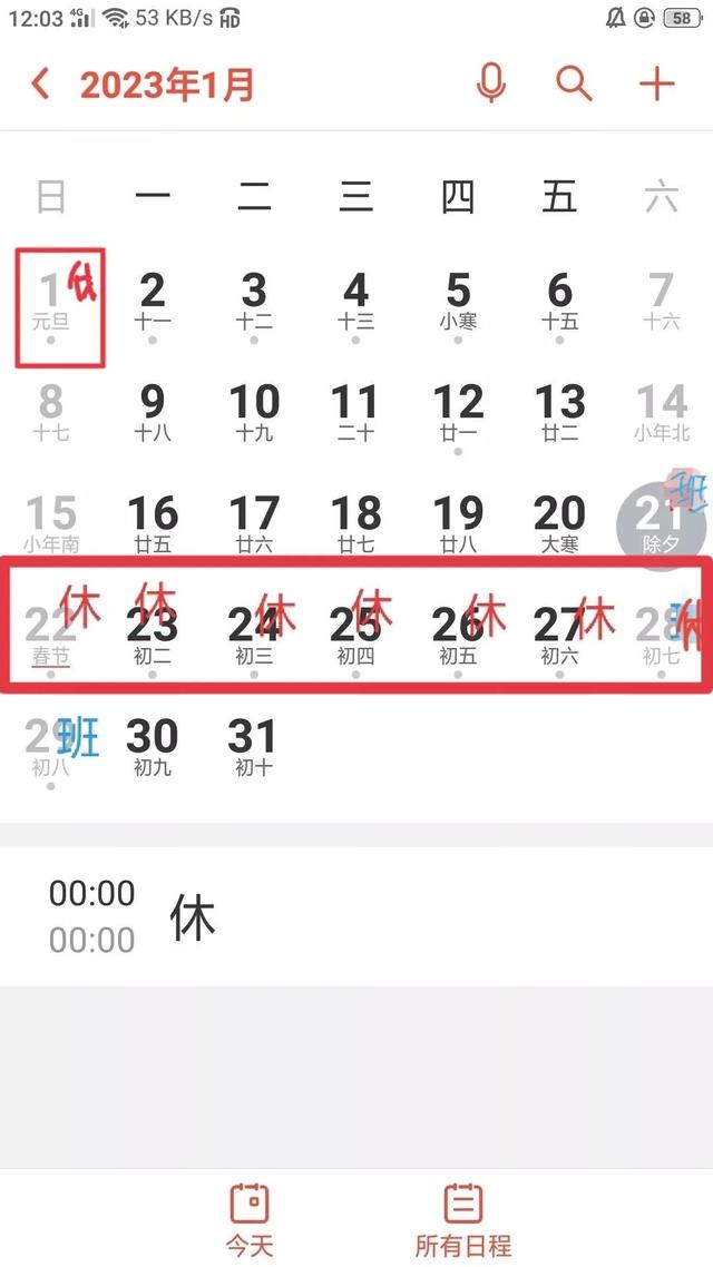 十月一放幾天假2023年國定假日