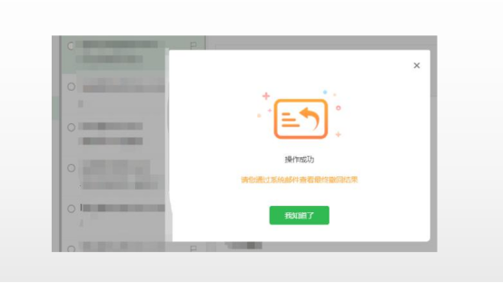 如何在outlook里面撤回邮件？邮件撤回成功后对方还能不能看到？