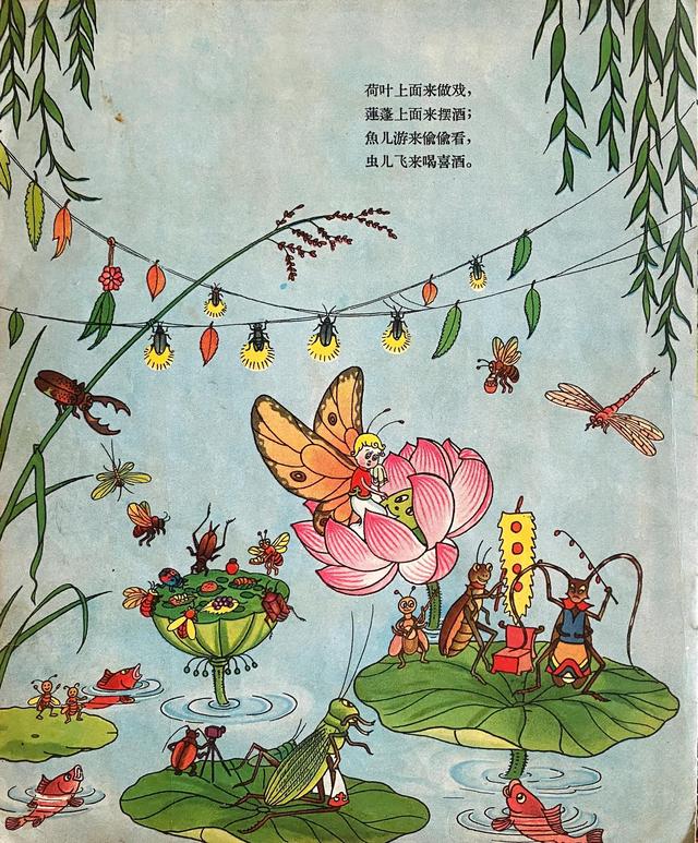 幼儿图画故事，学前儿童故事（幼儿图画故事：《蝴蝶出嫁》）