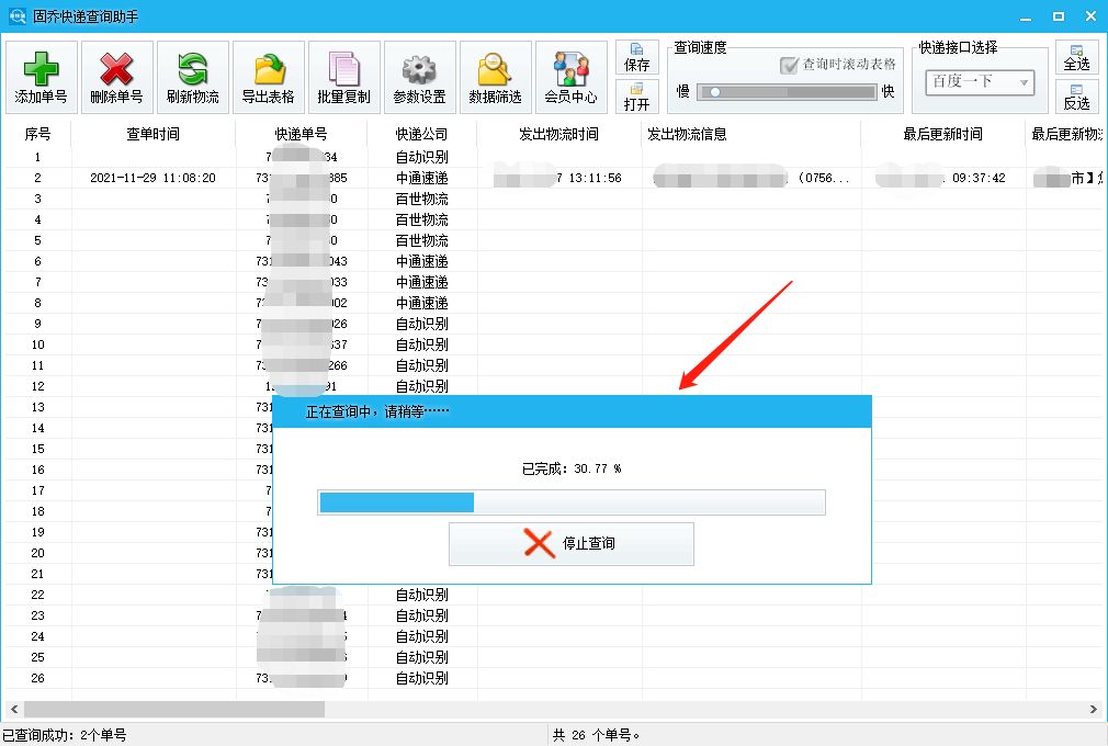 京东物流查询官网(京东大件物流查)