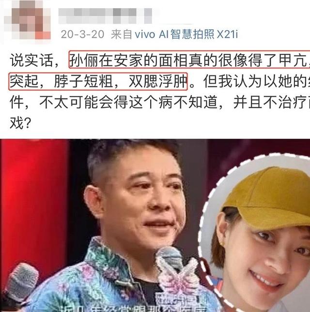 康熙来了 孙俪，跟孙俪撞脸的女明星（明星疯狂养生的背后）
