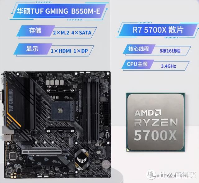 入门主板推荐，近期值得购买的CPU+主板汇总